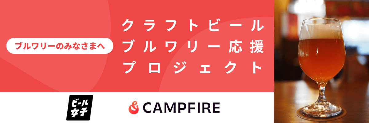 キャンプファイヤー